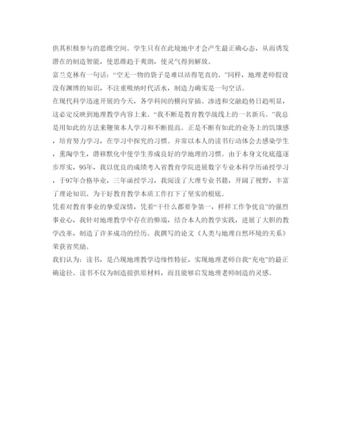 精编教师的工作自我鉴定参考范文.docx