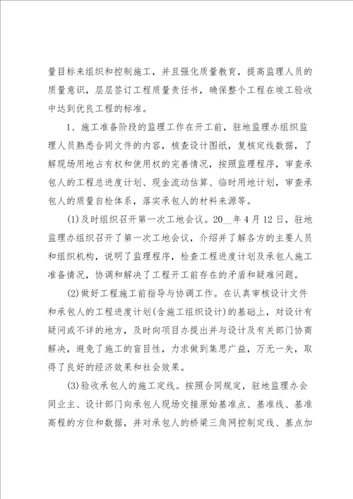 公路工程工作总结范文