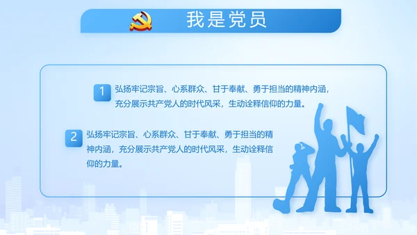 执法为民公正廉洁公安警察工作总结汇报动态PPT模板