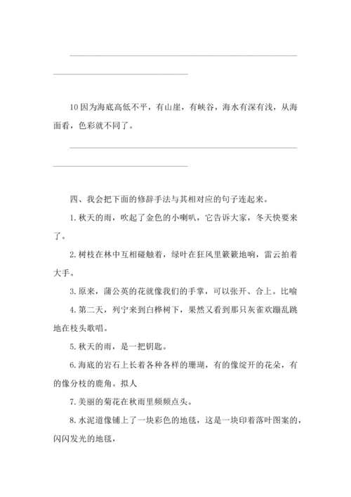 部编版三年级语文上册句子归类练习.docx