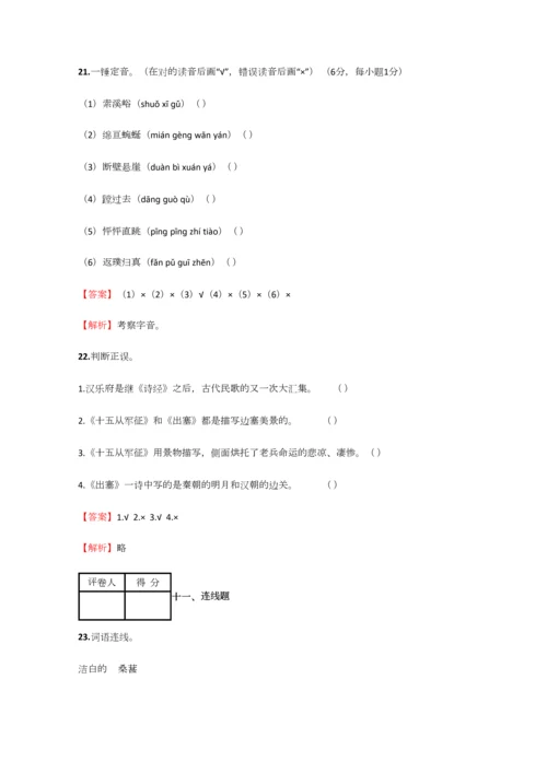 2023年小学语文四川小升初精品汇编含答案考点及解析.docx