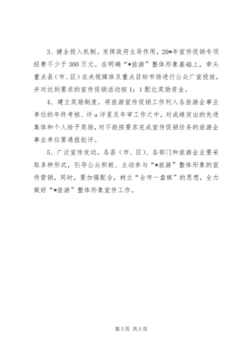 旅游局工作计划.docx