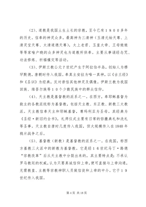 反邪教警示教育宣传资料 (6).docx