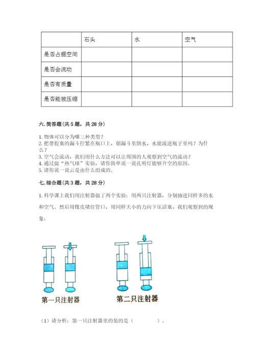 教科版三年级上册科学期末测试卷及答案（最新）.docx