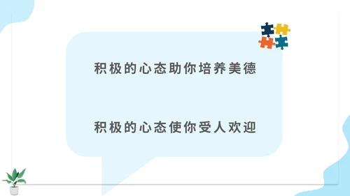蓝色扁平人物插画公司企业单位角色转换管理心态培训模板