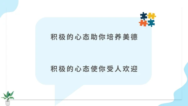 蓝色扁平人物插画公司企业单位角色转换管理心态培训模板