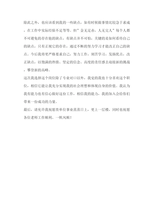 精编之商业银行面试自我介绍范文.docx