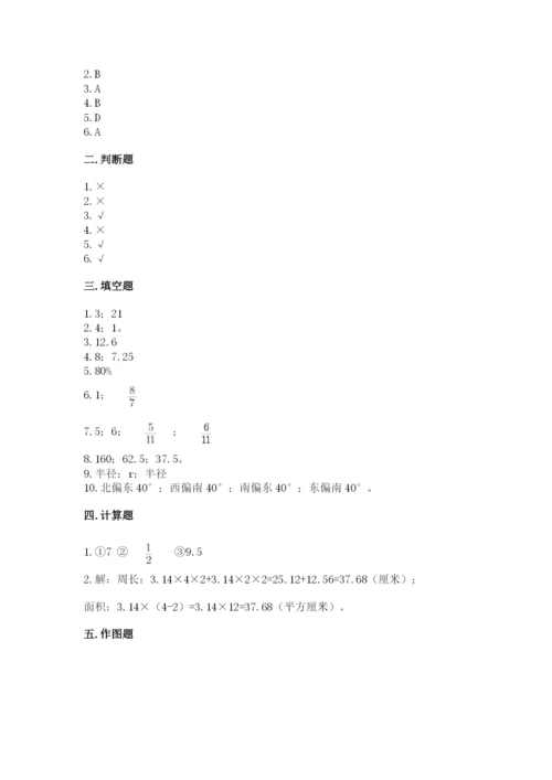 2022六年级上册数学期末考试试卷及答案【历年真题】.docx