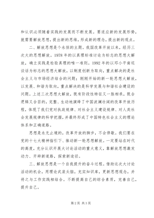 学习三XX县区委体会.docx