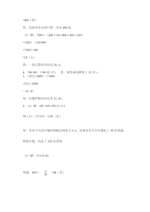 沪教版数学六年级下册期末检测试题及答案【真题汇编】.docx