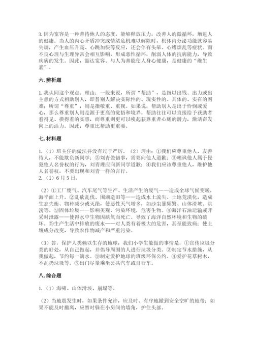 六年级下册道德与法治期末检测卷及参考答案ab卷.docx