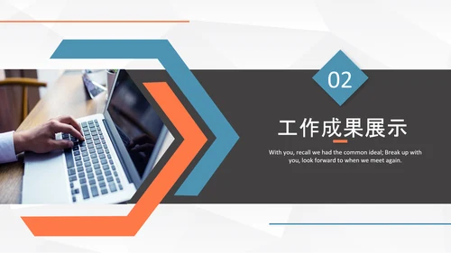 大气企业宣传产品推广公司介绍PPT通用模板