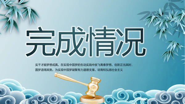 蓝色中国风法律法学讲堂PPT动态模板
