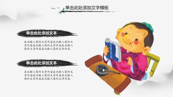 中国风水墨古典读书分享书香中国PPT模板