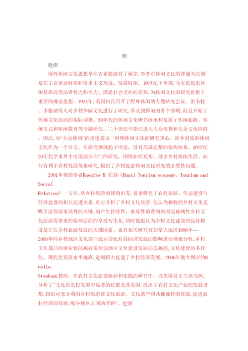 【精编】占恩平论文初稿标红.docx