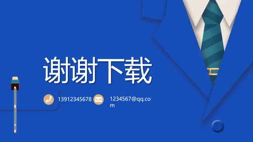 毕业求职简历面试自我介绍岗位竞聘演讲PPT