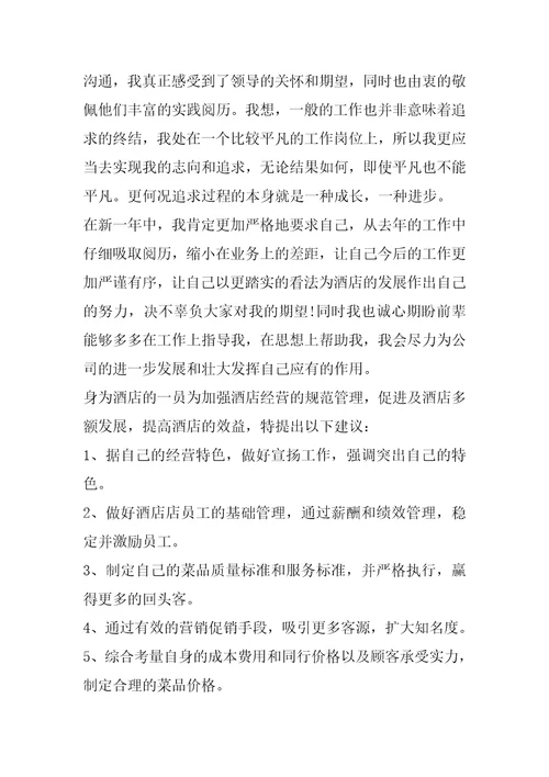 2022年2021年度公司个人工作总结