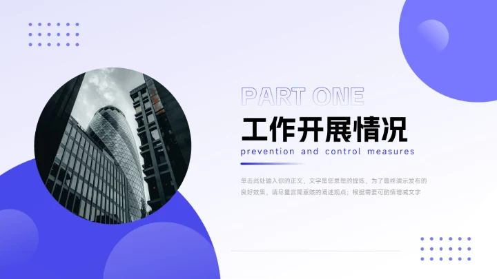 蓝色大气渐变季度工作计划PPT模板