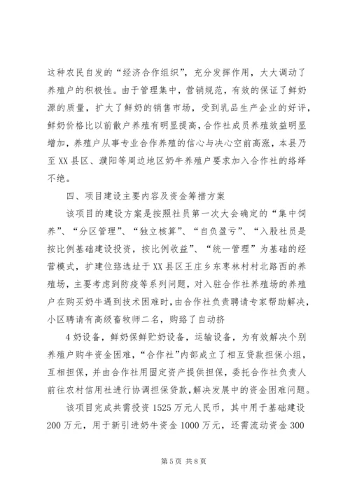 学校浴室扩建项目申请报告 (2).docx