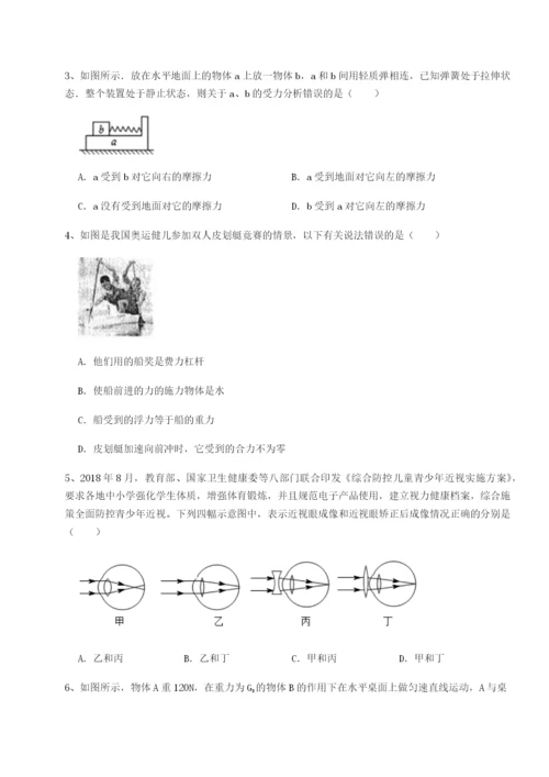 强化训练广东茂名市高州中学物理八年级下册期末考试同步训练A卷（详解版）.docx