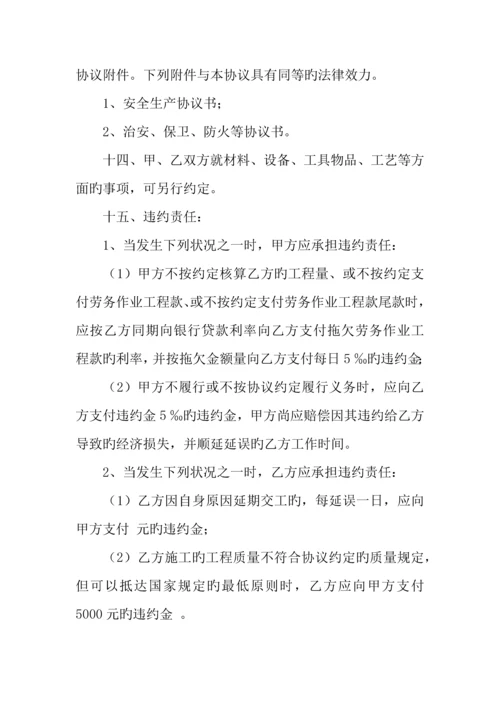 建筑工程承包协议书.docx