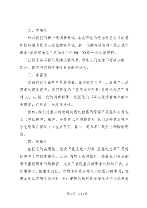 企业自查要具备“五个特性” (2).docx