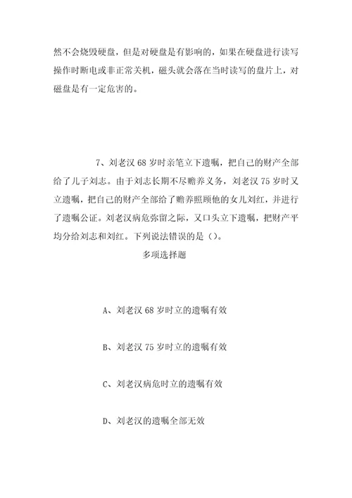 事业单位招聘考试复习资料2019年福建省食品药品质量检验研究院招聘模拟试题及答案解析