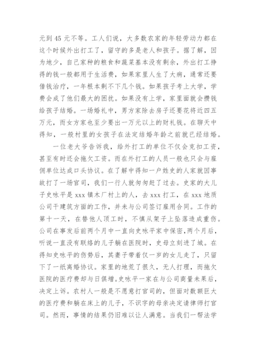法学毕业论文8000字.docx