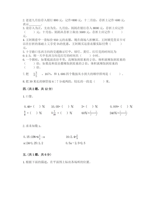 冀教版小升初数学模拟试题【真题汇编】.docx
