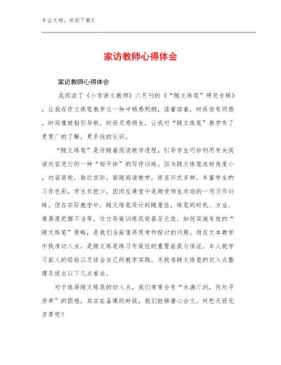 家访教师心得体会优选范文24篇合集.docx