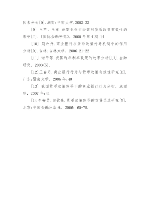 国际经济与贸易论文开题报告.docx