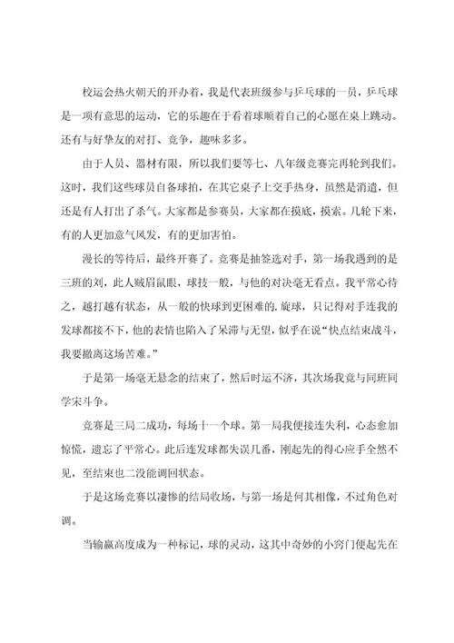 心态高中作文