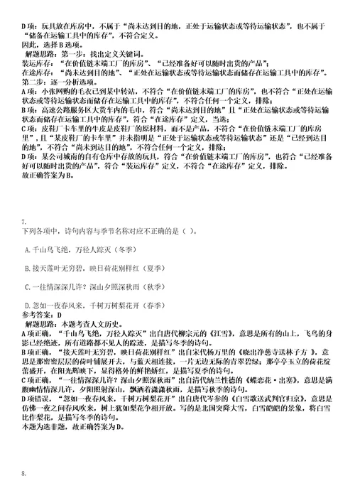 2023年03月2023年云南普洱市事业单位招考聘用767人笔试题库含答案解析