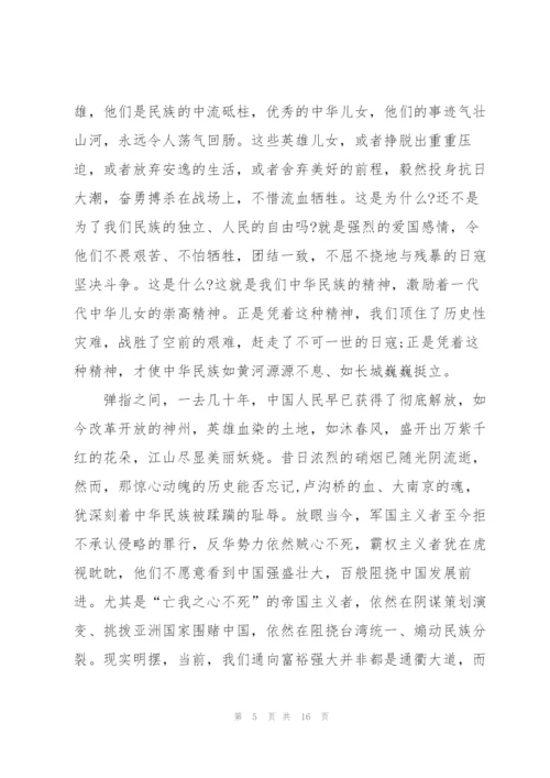 清明节缅怀先烈演讲稿800字7篇.docx