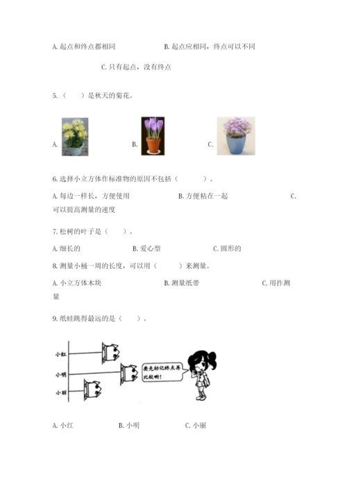 教科版一年级上册科学期末测试卷（夺冠）word版.docx