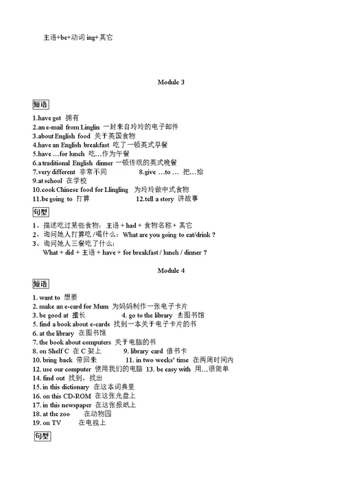 外研版三起小学英语五年级下册知识点归纳