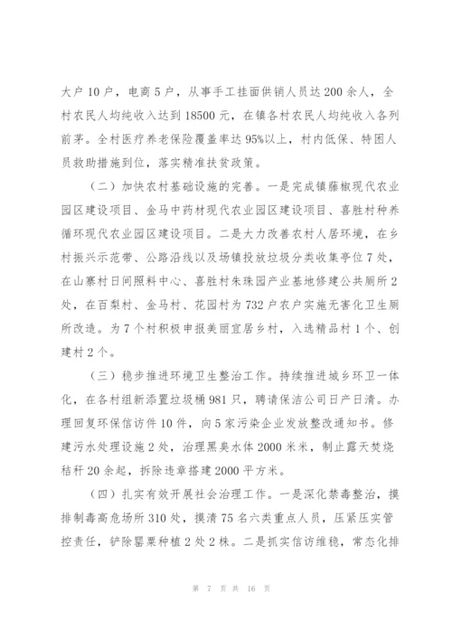 基层乡村振兴工作总结经典范文5篇.docx