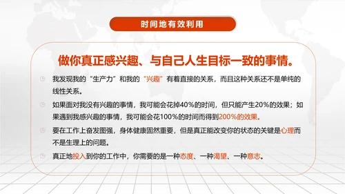时间管理技巧PPT模板企业培训人力资源
