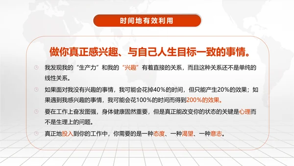时间管理技巧PPT模板企业培训人力资源