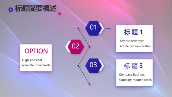 创意超级演说家演讲讲座动态PPT
