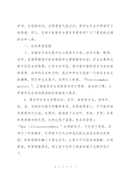 英语老师心得体会.docx