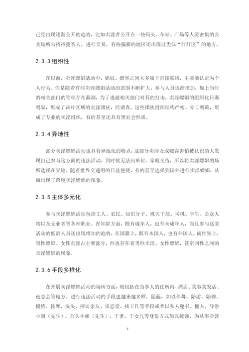 马俊杰论文定稿.docx