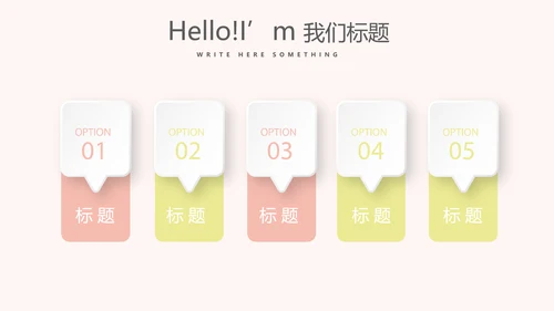 幸福一家人电子相册动态PPT