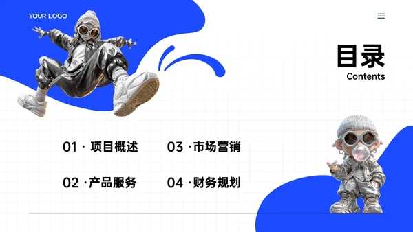 蓝白色简约IP产品商业计划书PPT模板