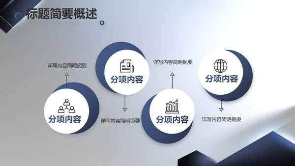 大气项目介绍工作总结汇报计划PPT
