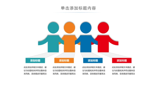残联公益爱心奉献帮助关爱残疾人PPT模板