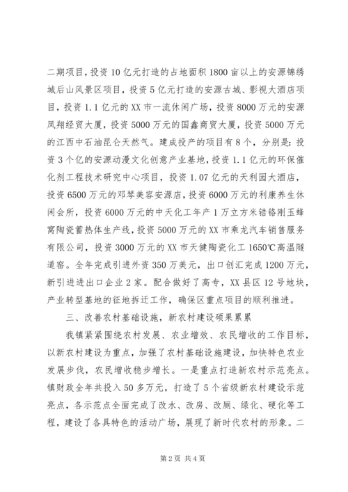 乡镇领导年终工作总结.docx