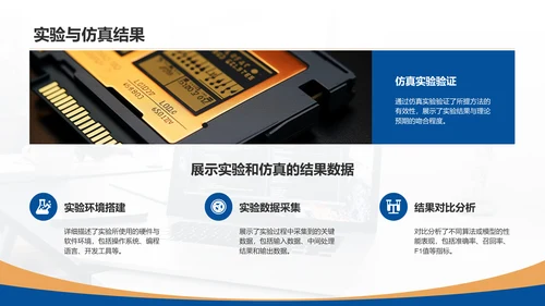 蓝色简约风计算机开题答辩PPT模板
