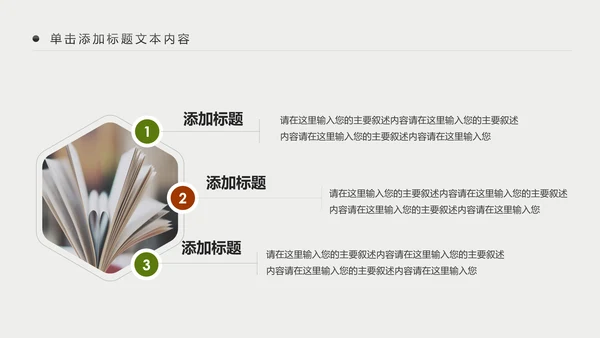 温馨台灯读书阅读书香文化教育培训PPT模板