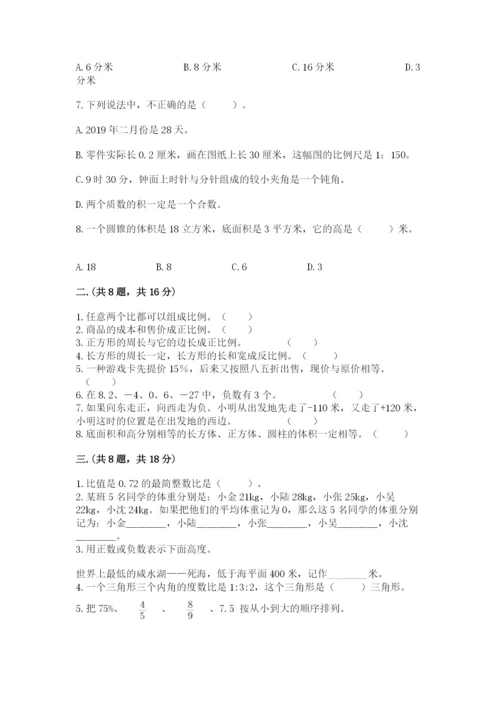 小学六年级升初中模拟试卷及答案（典优）.docx